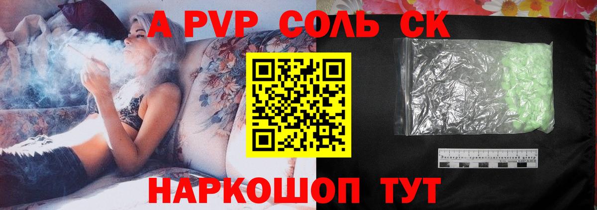 A PVP мука  Вход с VPN  APVP Crystall  Мурино  A PVP крисы CK 
