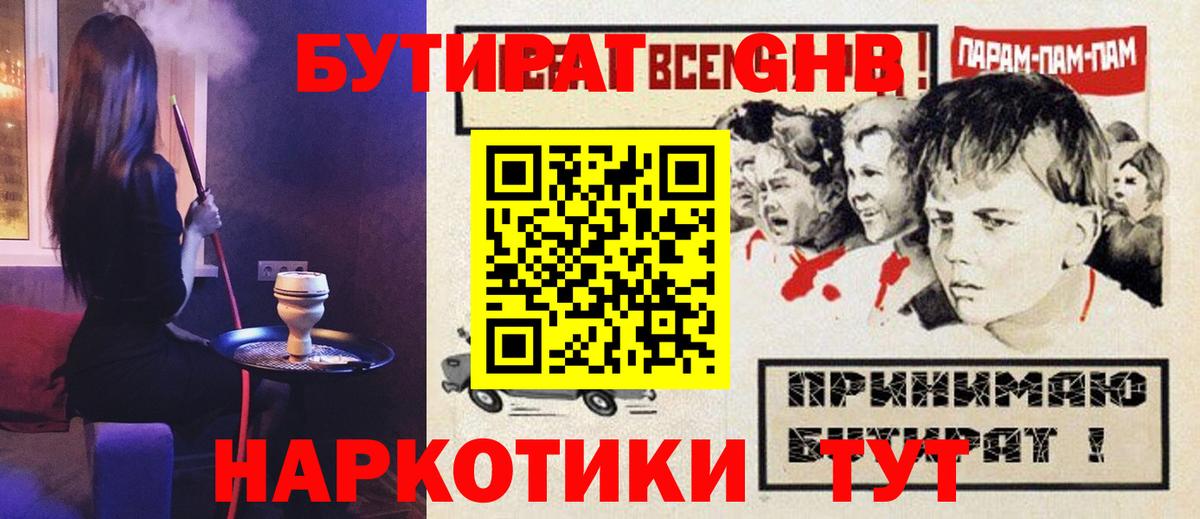 Мурино  БУТИРАТ 1.4BDO  Вход с VPN 
