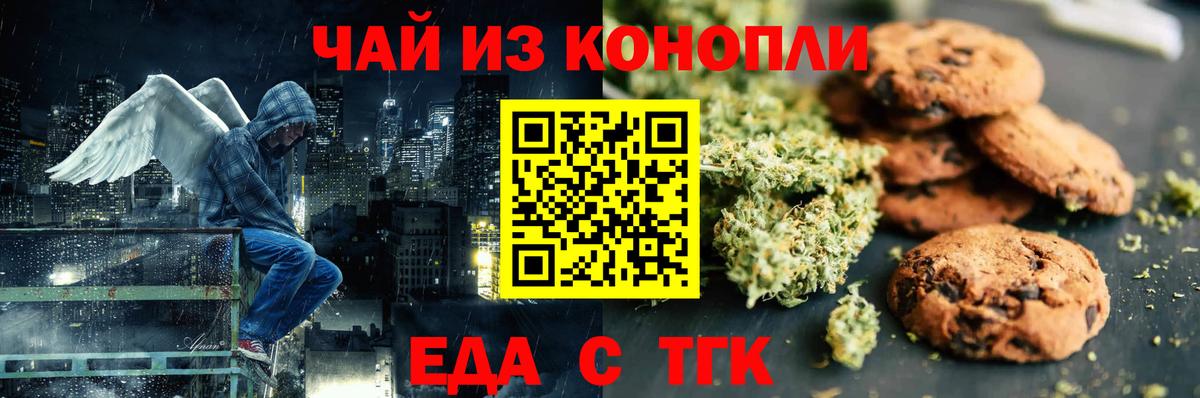 Мурино  Cannafood марихуана  Вход с VPN 