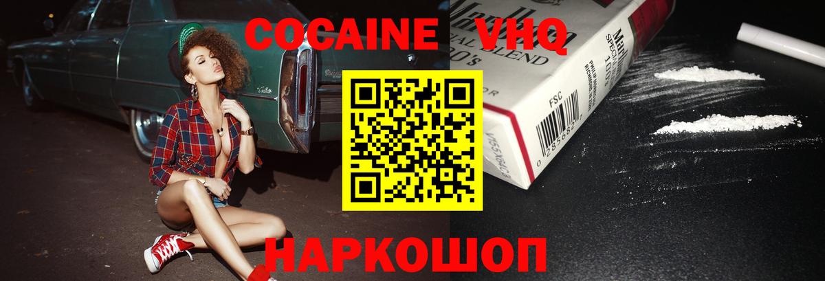 Cocaine 98%  КОКАИН Fish Scale  Вход с VPN  Мурино 