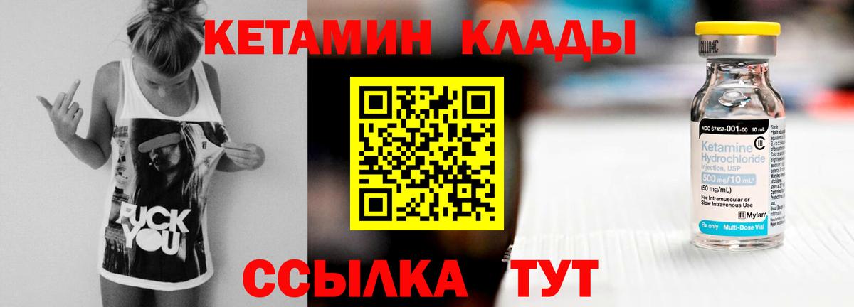 Кетамин VHQ  Вход с VPN  Мурино 