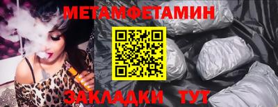 амфетамин Гусь-Хрустальный