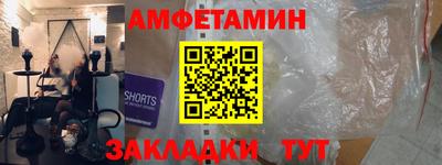 амфетамин Гусев