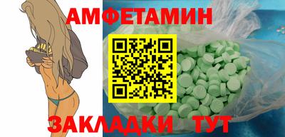 амфетамин Гусев