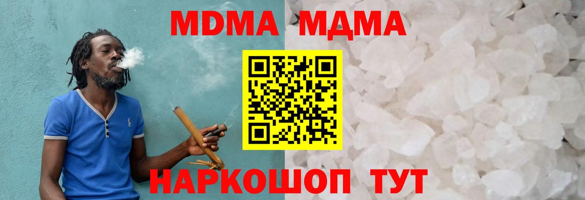 МДМА crystal  MDMA VHQ  Вход с VPN  Мурино 