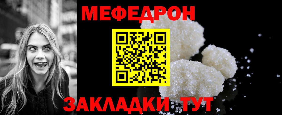 Меф мяу мяу мука Мурино