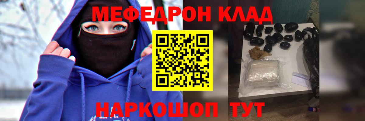 Меф VHQ  Меф  МЯУ-МЯУ 4 MMC  Мурино  Вход с VPN 