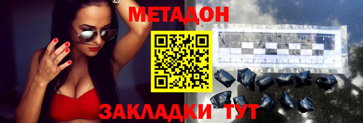 МЕТАДОН белоснежный Мурино