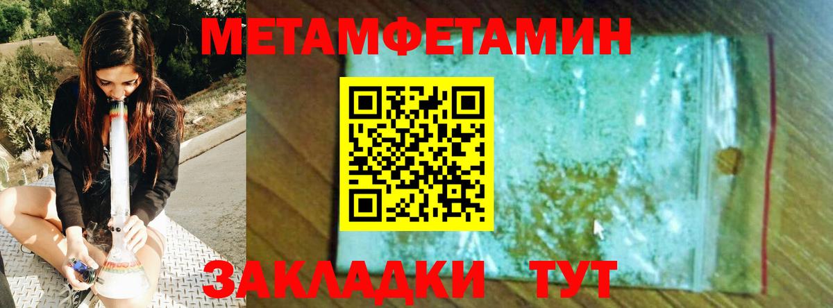МЕТАМФЕТАМИН мет Мурино