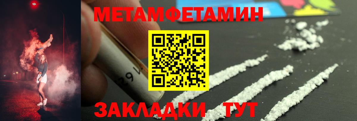 Первитин  МЕТАМФЕТАМИН витя  Вход с VPN  МЕТАМФЕТАМИН витя  Мурино 