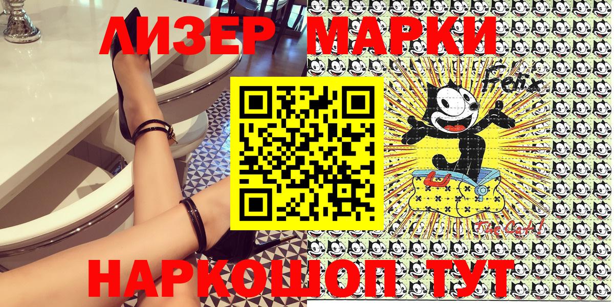 Марки 25I-NBOMe 1,5мг Мурино