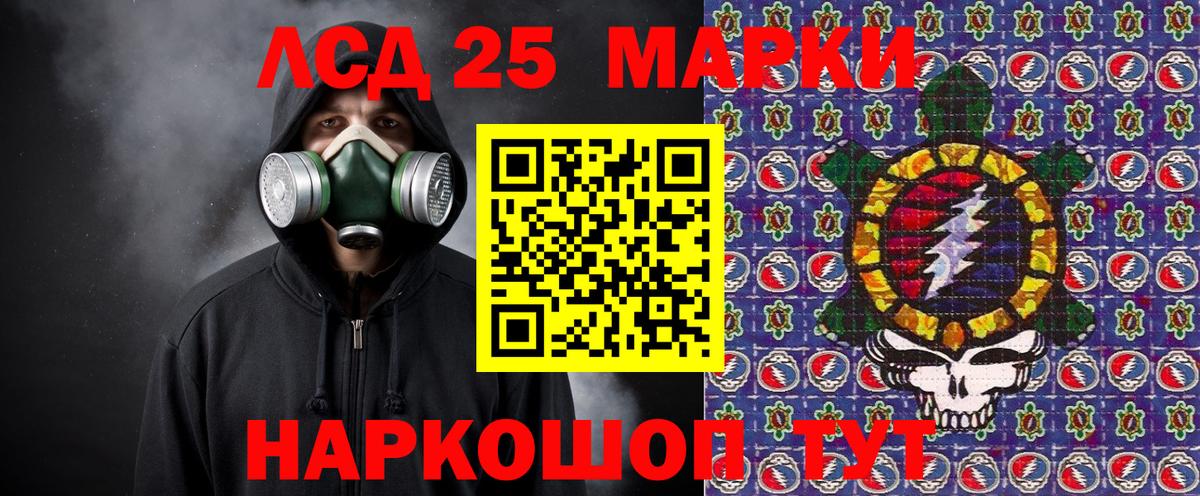 Марки 25I-NBOMe  Вход с VPN  Мурино  Марки 25I-NBOMe 1,8мг 
