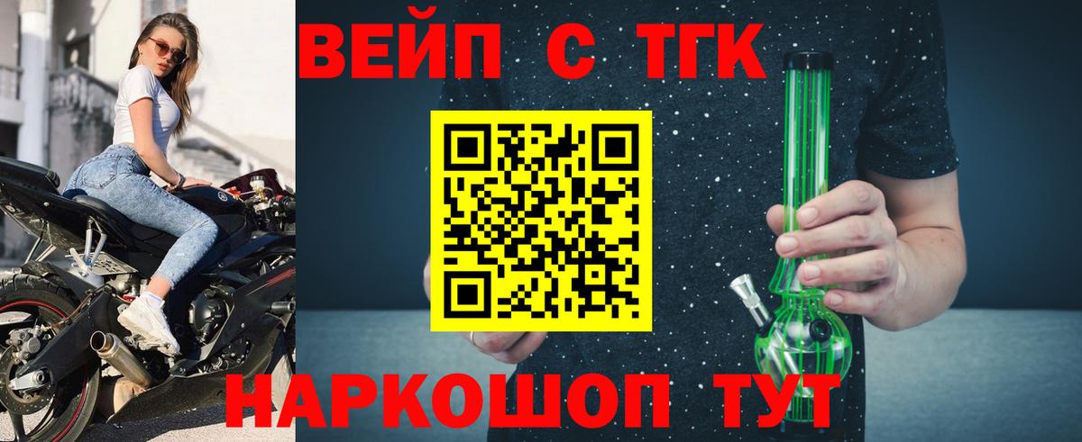 Дистиллят ТГК вейп с тгк Мурино